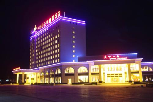 锡林郭勒元和建国饭店