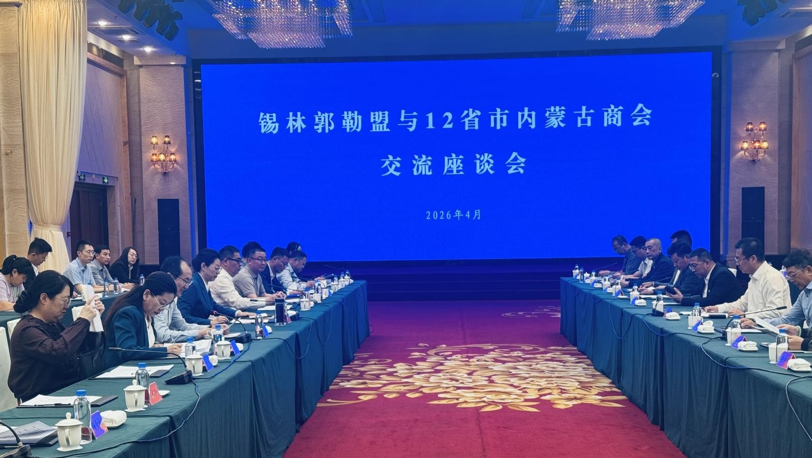 12省市内蒙古商会联合考察团赴锡林郭勒盟考察洽谈