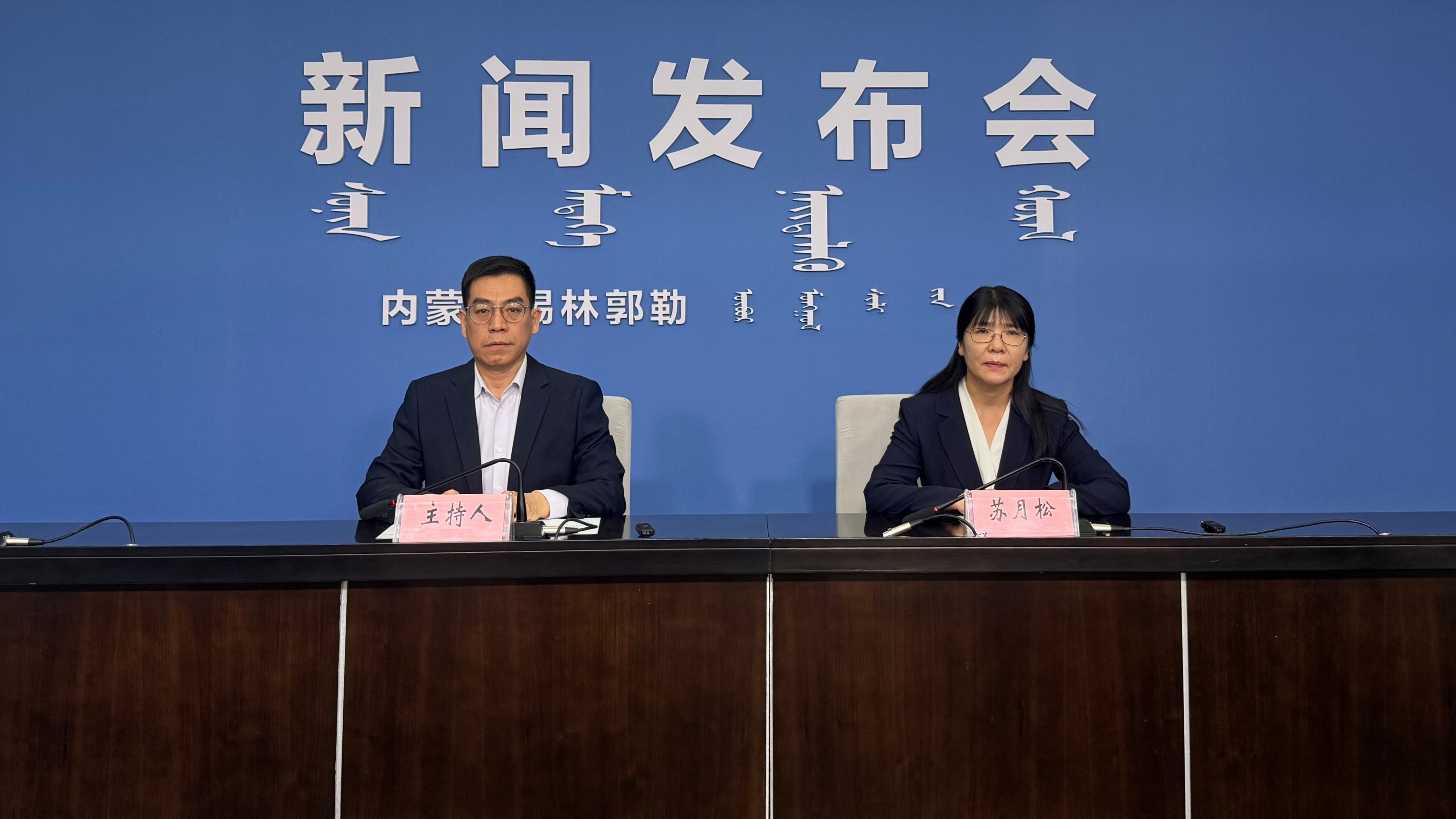 2026年锡林郭勒盟统一战线凝心聚力服务经济社会高质量发展新闻发布会