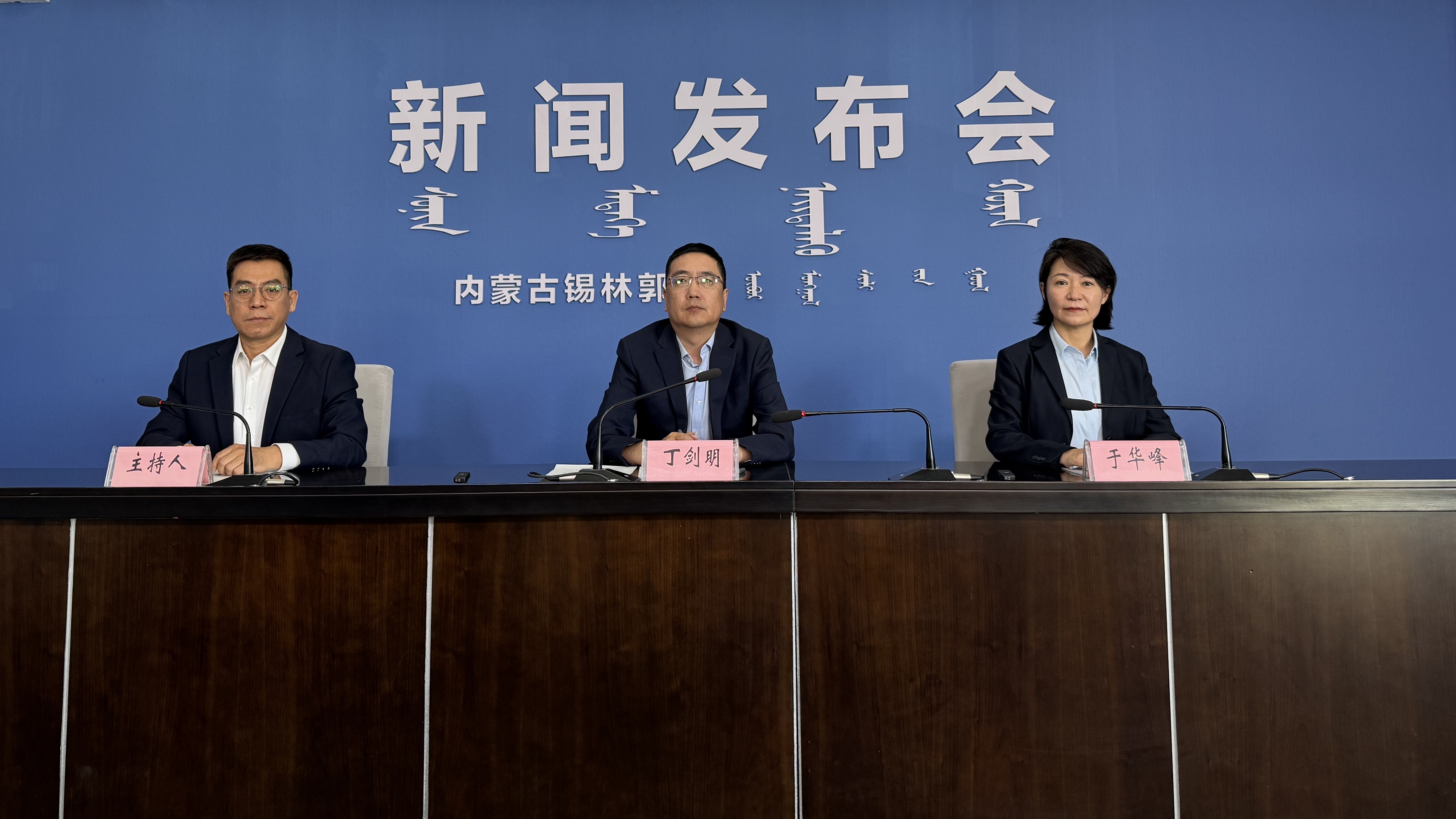 锡林郭勒盟住房公积金运行情况介绍及政策解读新闻发布会