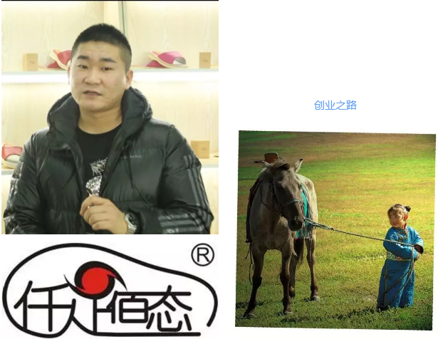 锡盟大学生创业孵化基地创业之星系列故事 ——（五）皮拖鞋：夏季的伴侣，冬季的情人