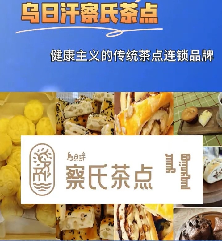 锡林郭勒盟第八届“锡林郭勒杯”创业创新大赛获奖项目推广